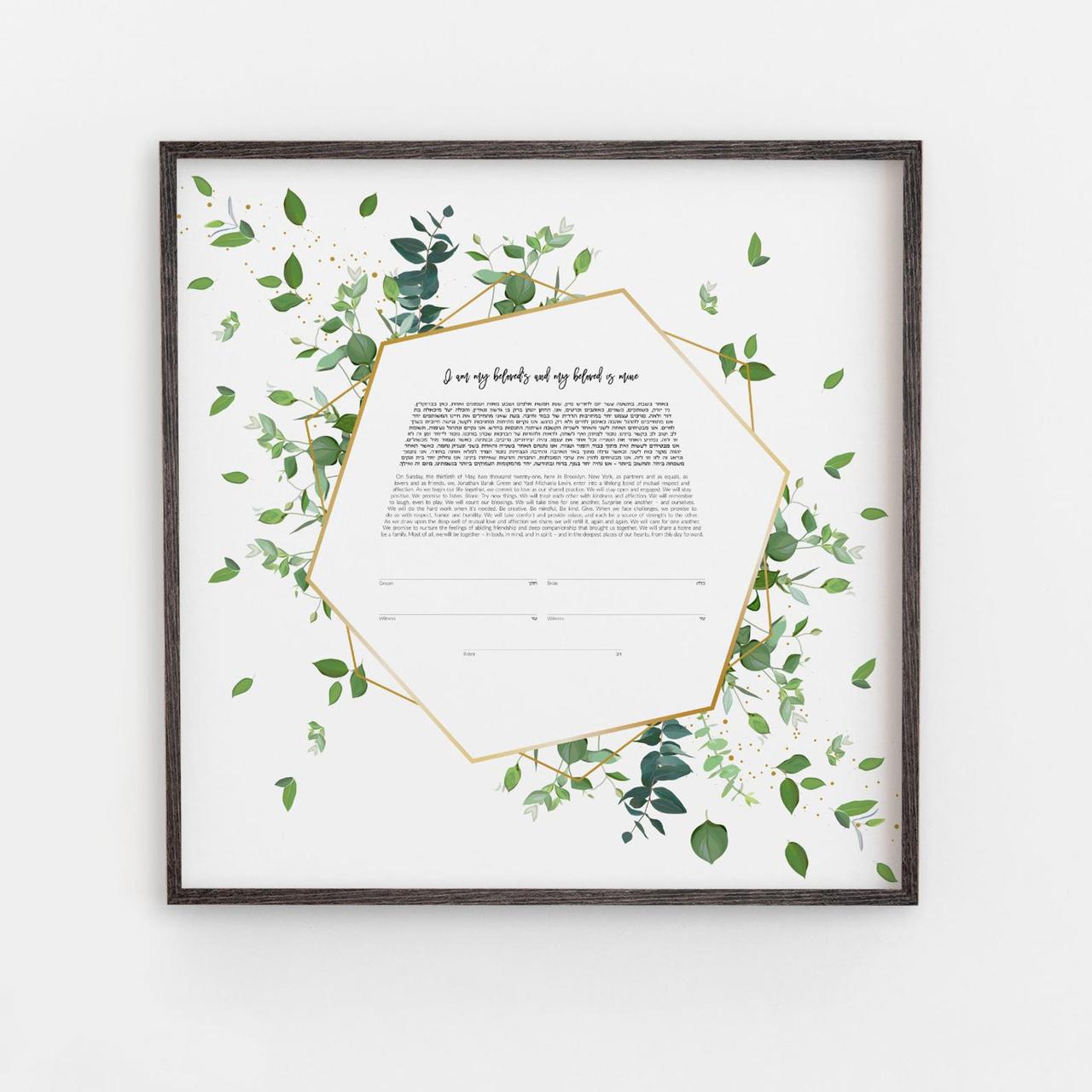 Ketubah Papercut - Art Nouveau Lace (Classic Design)