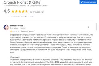 Crouch Florist - 3