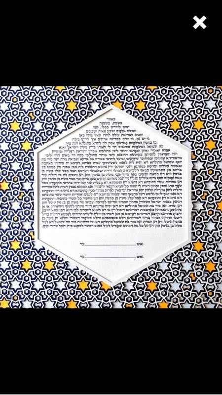 Show us your ketubah!