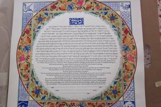 Simcha Calligraphy