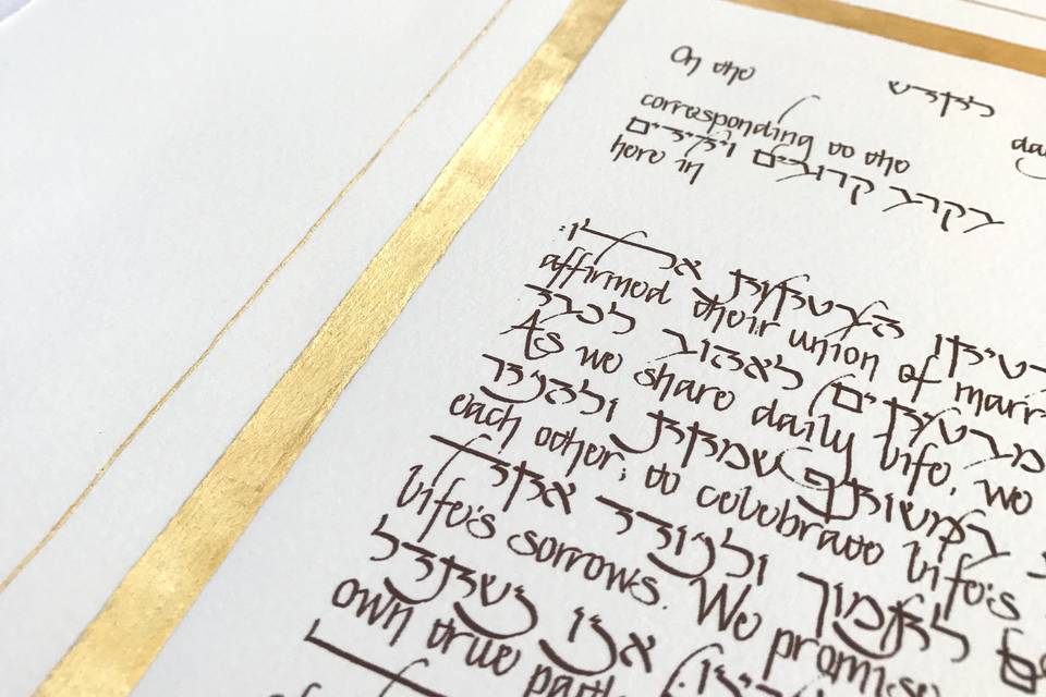 just text ketubah print with 24kt. gold leaf borders