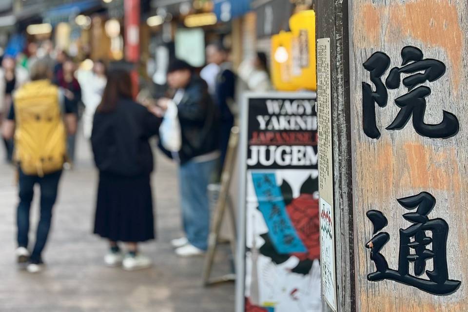 Explore Tokyo!