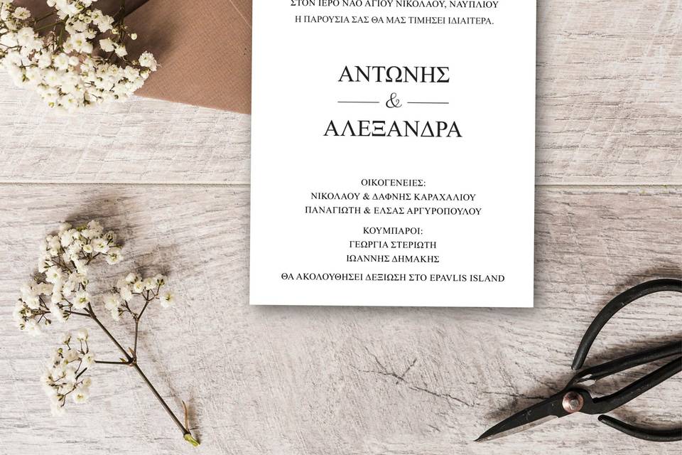 LV design - Invitations - Thessaloniki, GR - WeddingWire